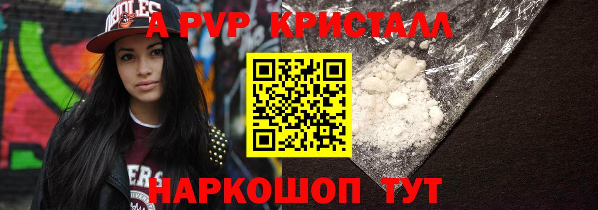 A PVP VHQ Аксай