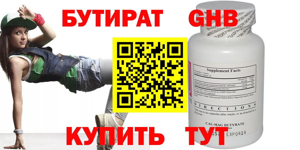 Аксай  Бутират BDO  Вход с VPN 