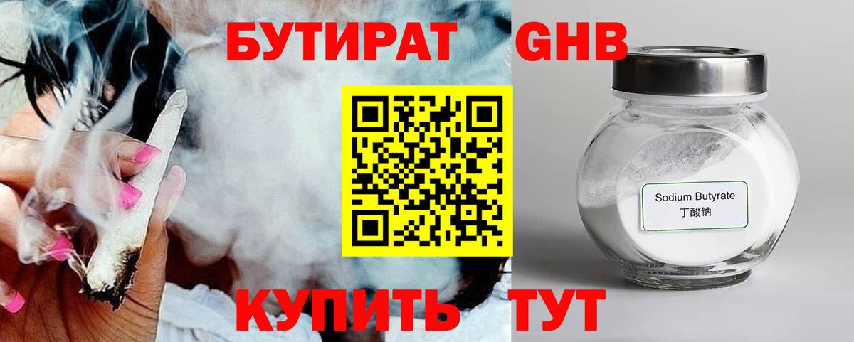 БУТИРАТ 99% Аксай
