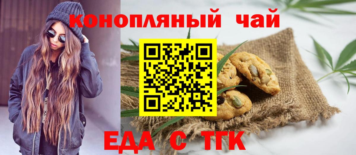 Аксай  Еда ТГК марихуана  Вход с VPN 