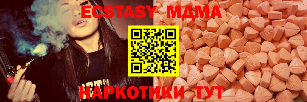 Экстази 280 MDMA  ЭКСТАЗИ  Вход с VPN  Аксай  Экстази VHQ 