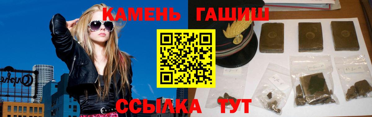 ГАШИШ  ГАШИШ гашик  Вход с VPN  Аксай  ГАШ гашик 