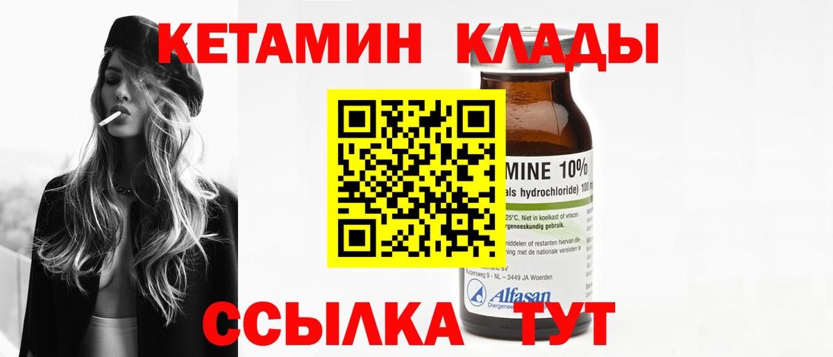 КЕТАМИН ketamine  Кетамин ketamine  Аксай  Вход с VPN 