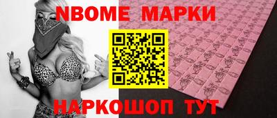 марки nbome Кумертау