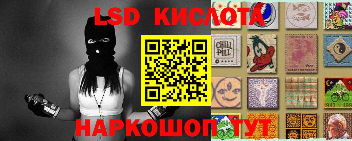 LSD-25 экстази кислота Аксай
