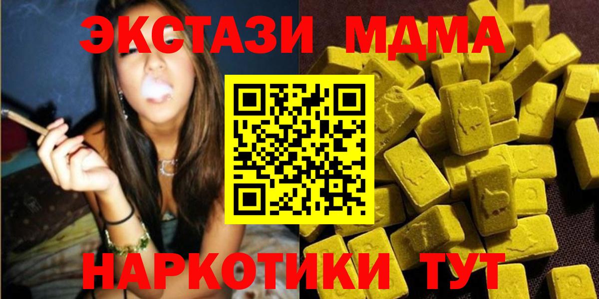 Аксай  МДМА Molly  Вход с VPN  MDMA молли 