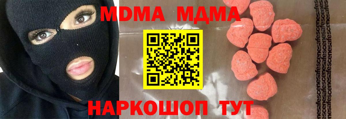 MDMA crystal Аксай
