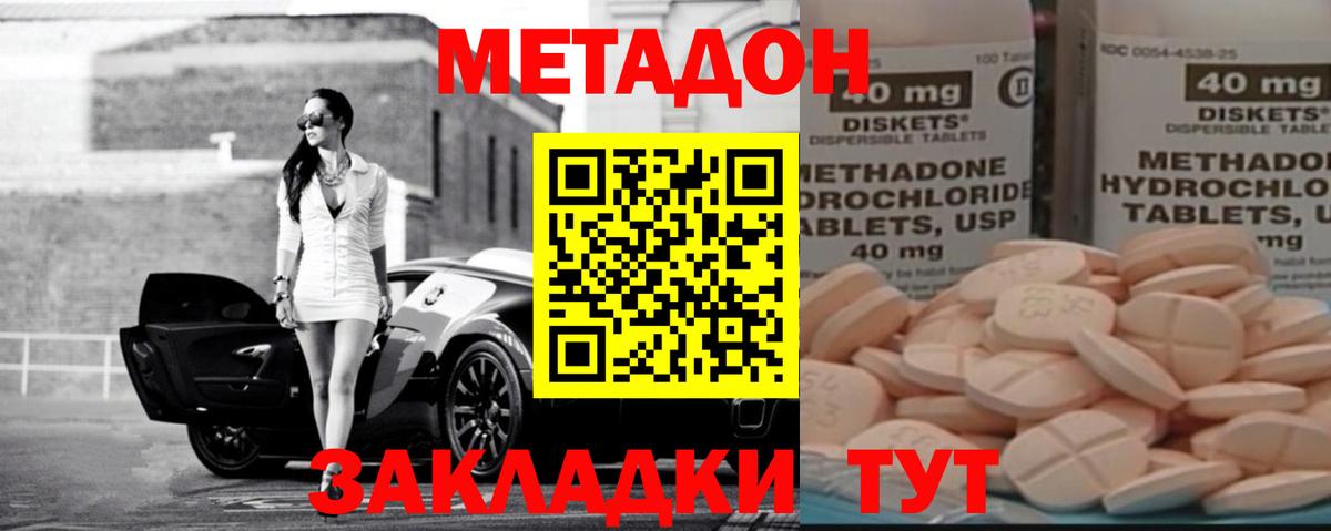 МЕТАДОН VHQ  Вход с VPN  Аксай 
