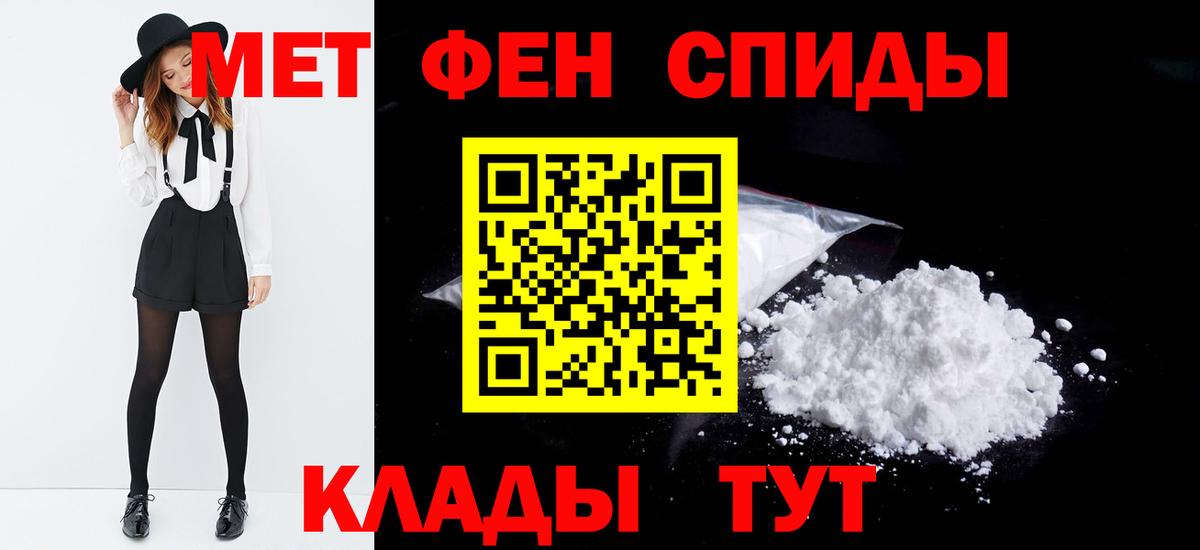 Метамфетамин мет Аксай