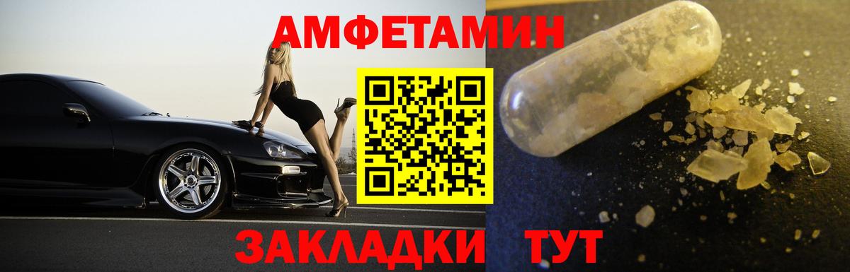 МЕТАМФЕТАМИН Декстрометамфетамин 99.9%  МЕТАМФЕТАМИН Декстрометамфетамин 99.9%  Вход с VPN  Аксай 
