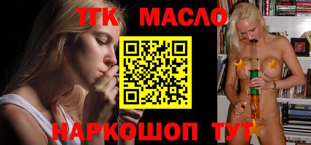 Аксай  Дистиллят ТГК THC oil  Вход с VPN 