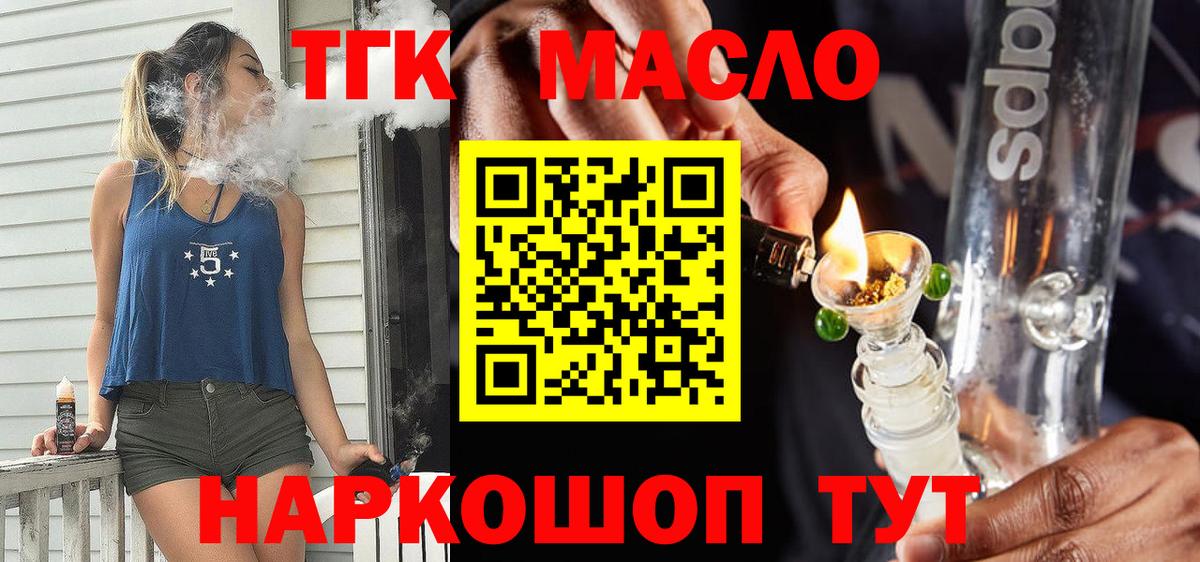 Дистиллят ТГК концентрат Аксай